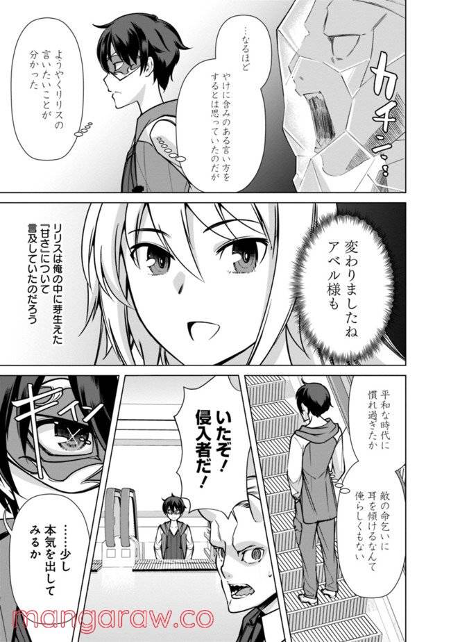 ページ 15 — 第41話