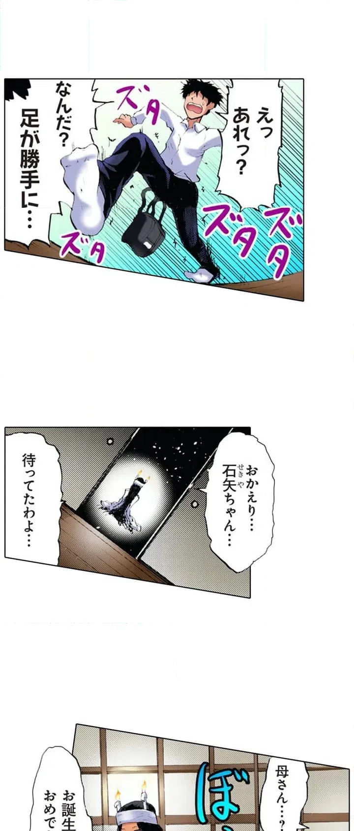 ページ 17 — 第1話