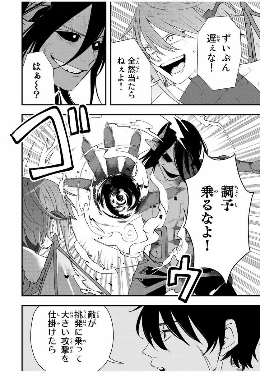 ページ 14 — 第22話