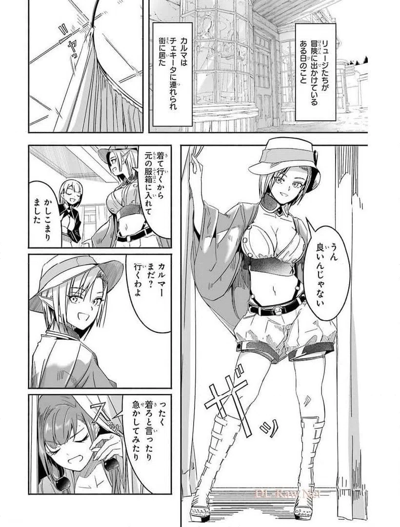ページ 10 — 第20.5話