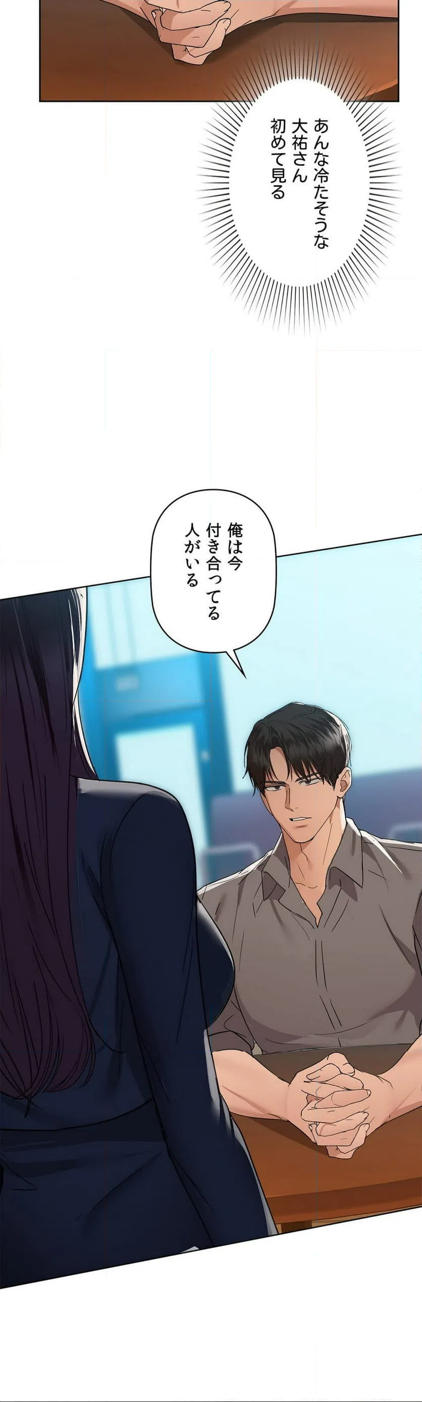 ページ 8 — 第53話