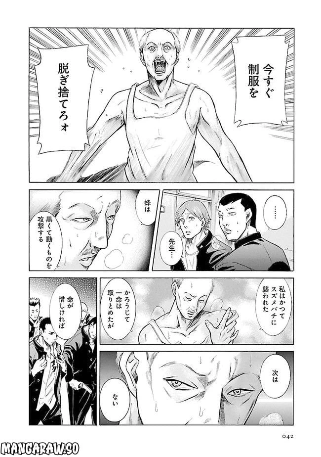 ページ 14 — 第2話