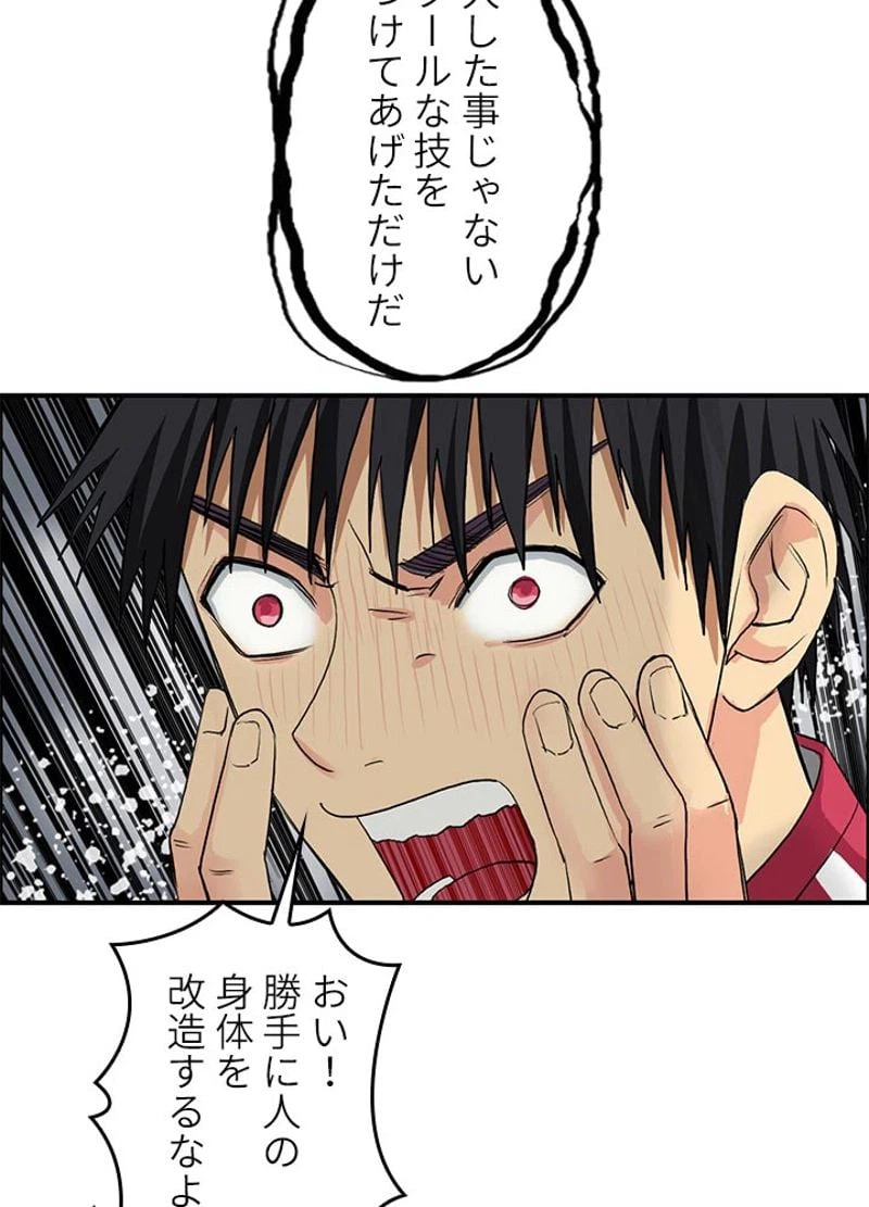 ページ 29 — 第110話