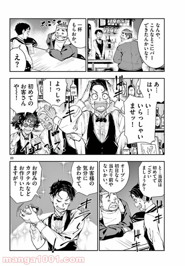 ページ 16 — 第32.1話