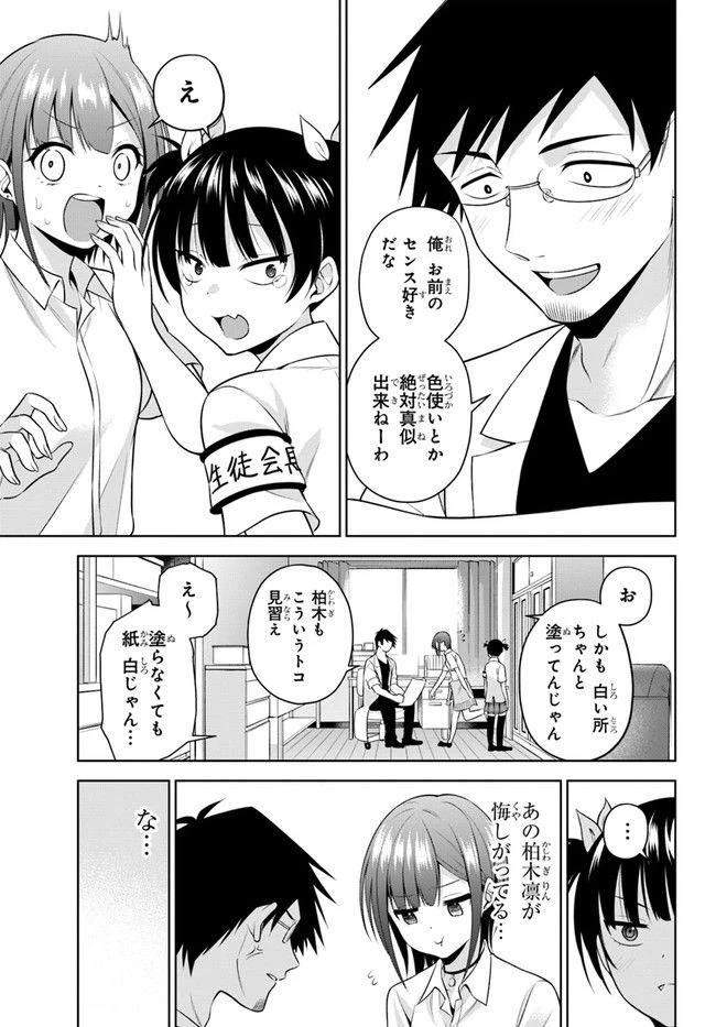 ページ 7 — 第21話