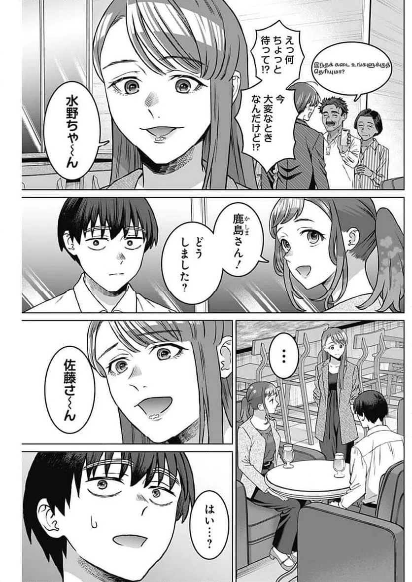 ページ 5 — 第60話