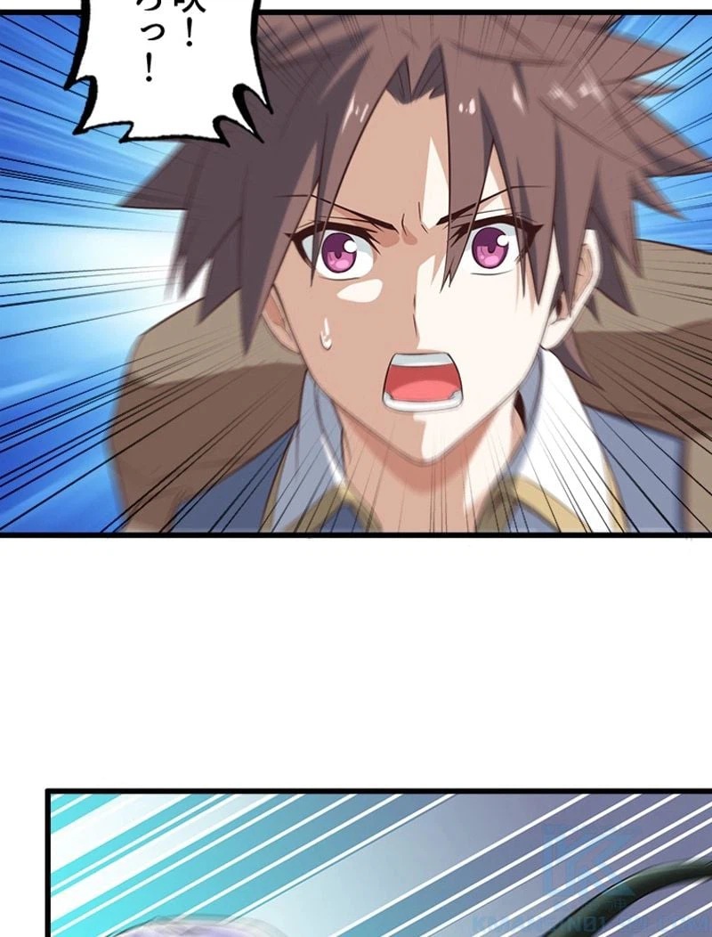 ページ 17 — 第69話