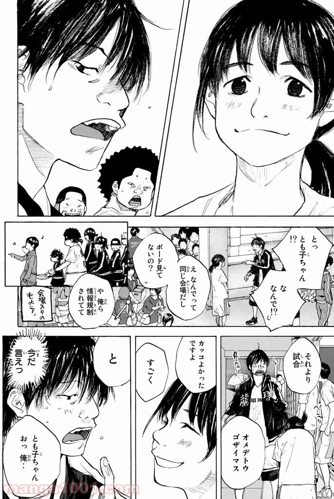 ページ 16 — 第264話