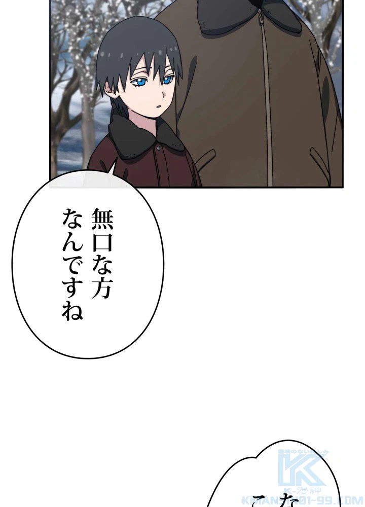 ページ 23 — 第10話