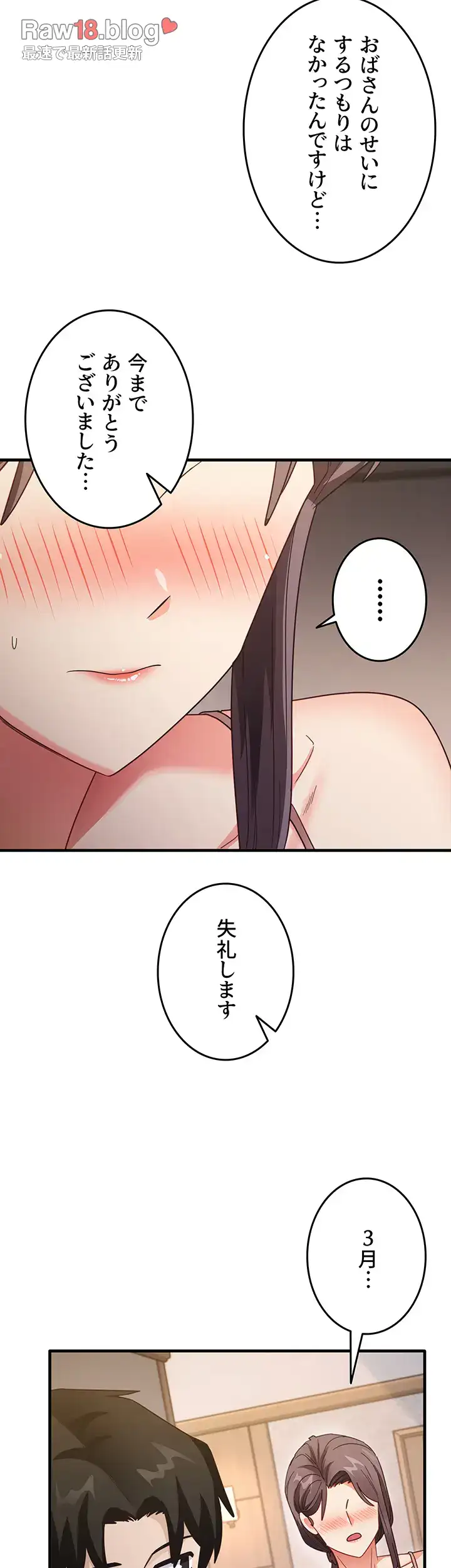 ページ 34 — 第16話