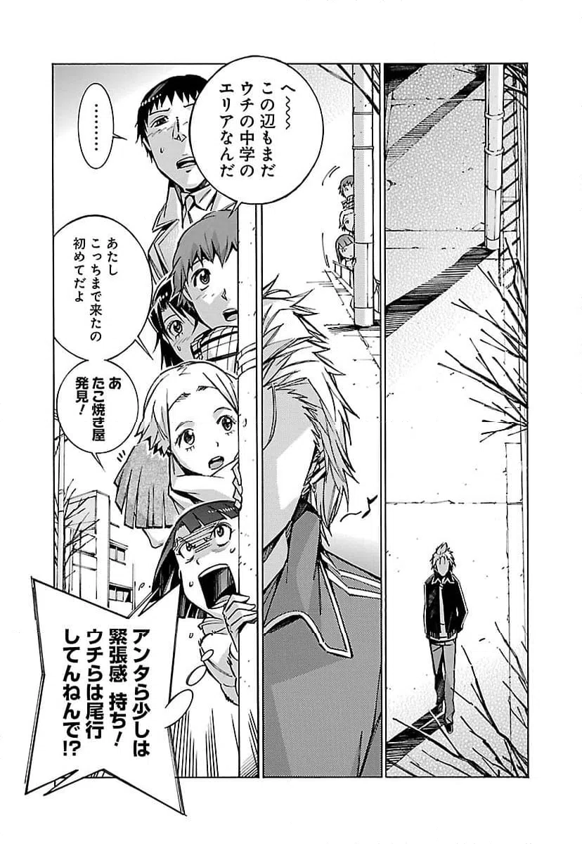 ページ 5 — 第29話