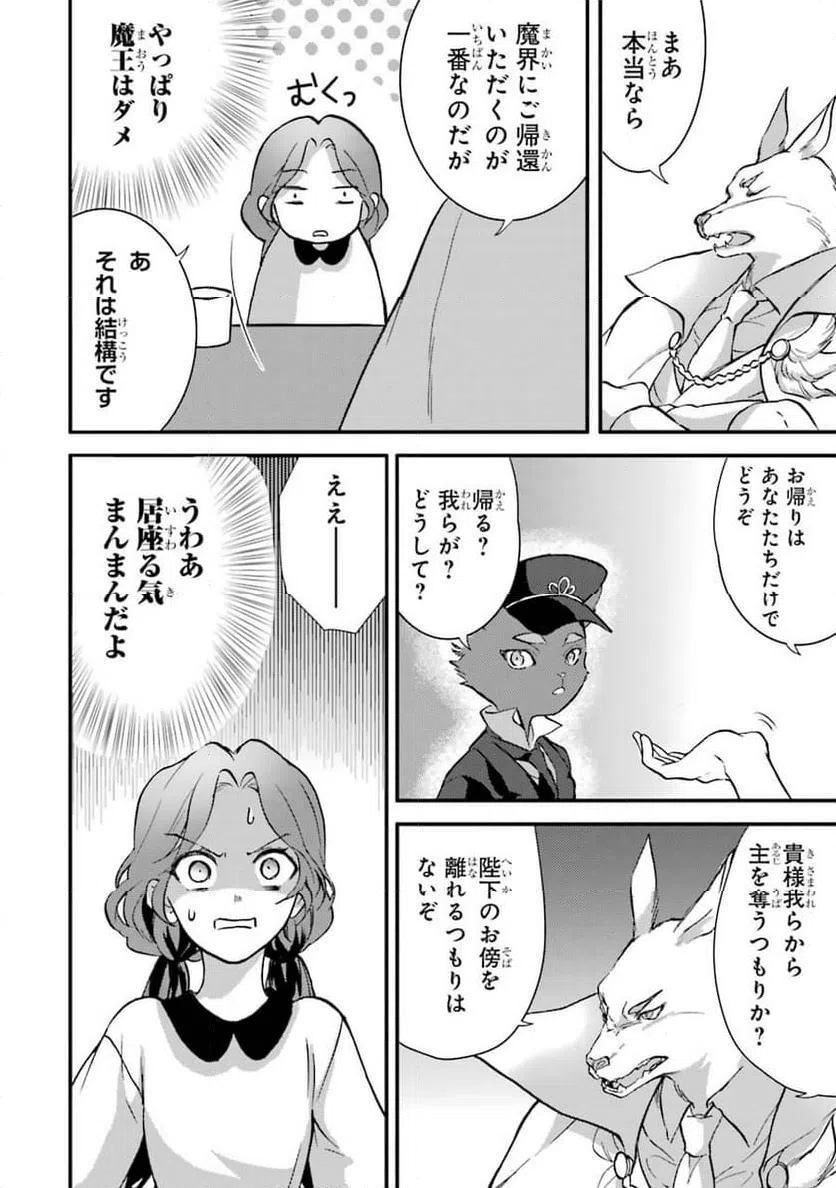 ページ 14 — 第4話