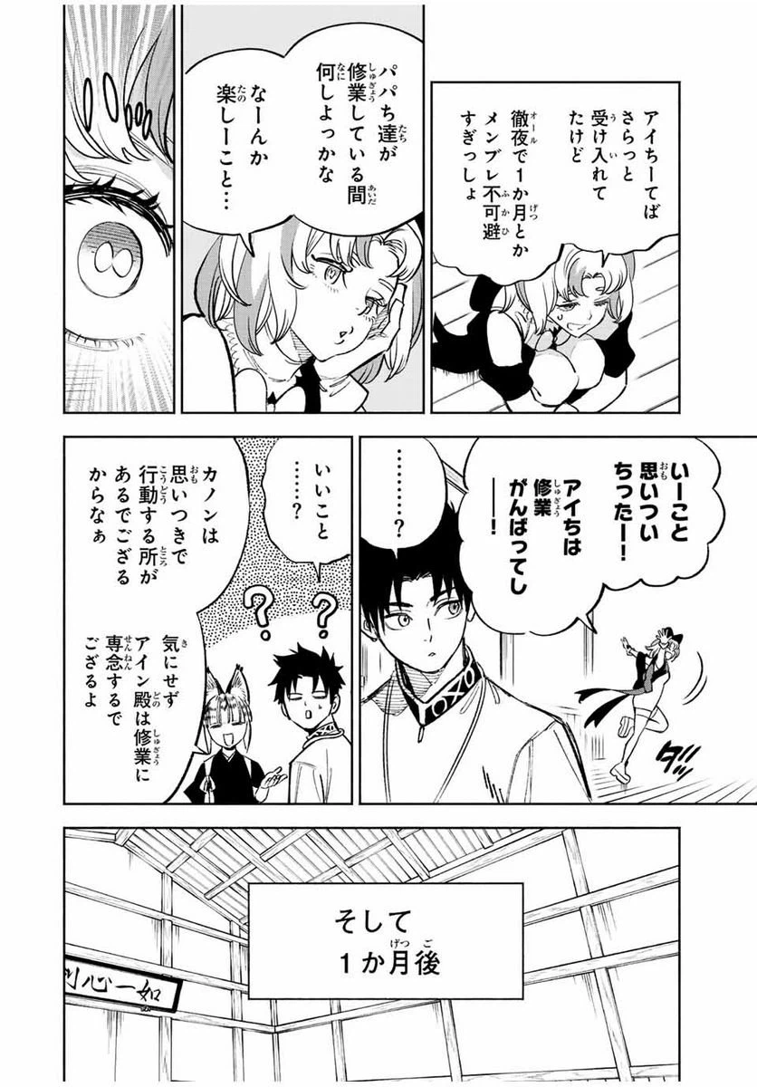 ページ 12 — 第78.1話