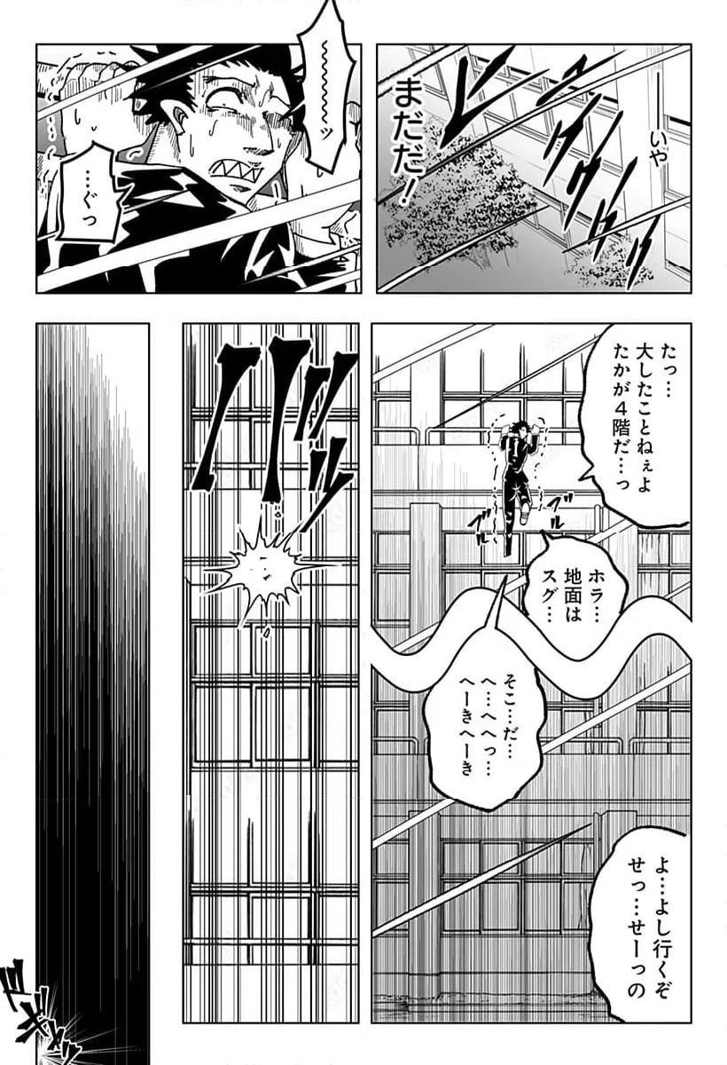 ページ 8 — 第17話