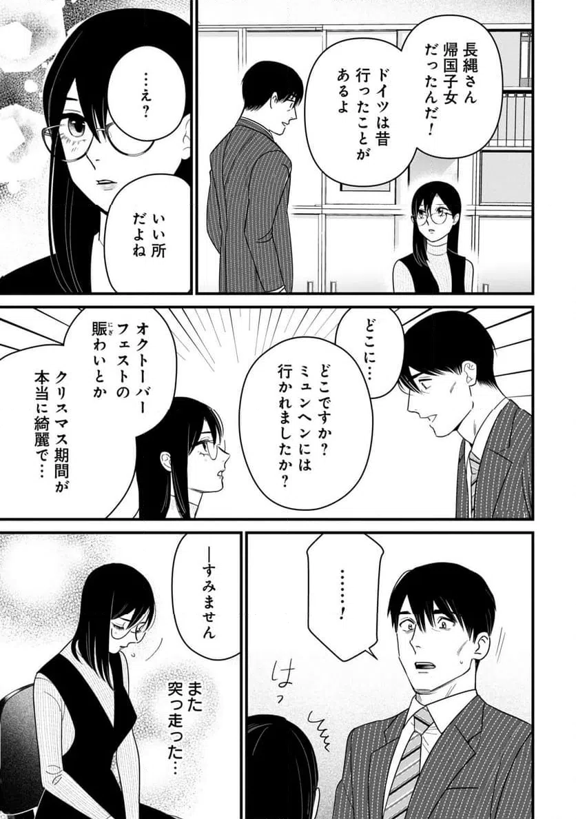 ページ 21 — 第4話