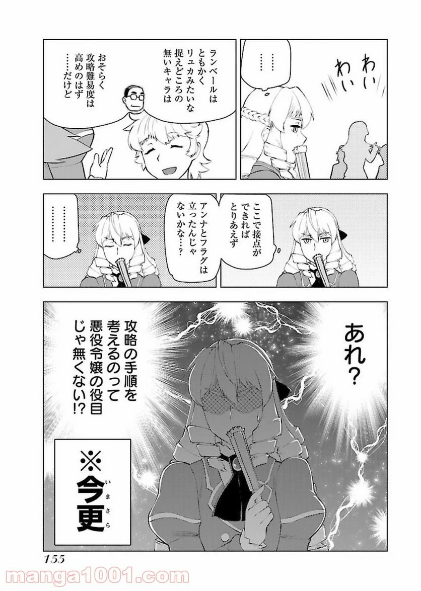ページ 15 — 第7話