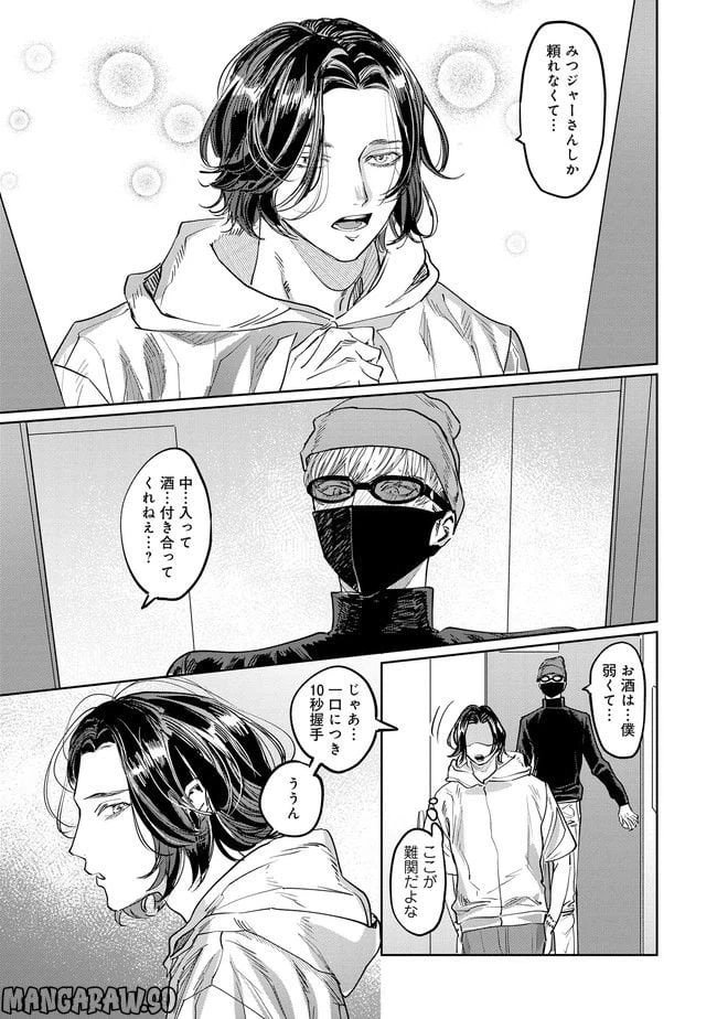 ページ 17 — 第1話