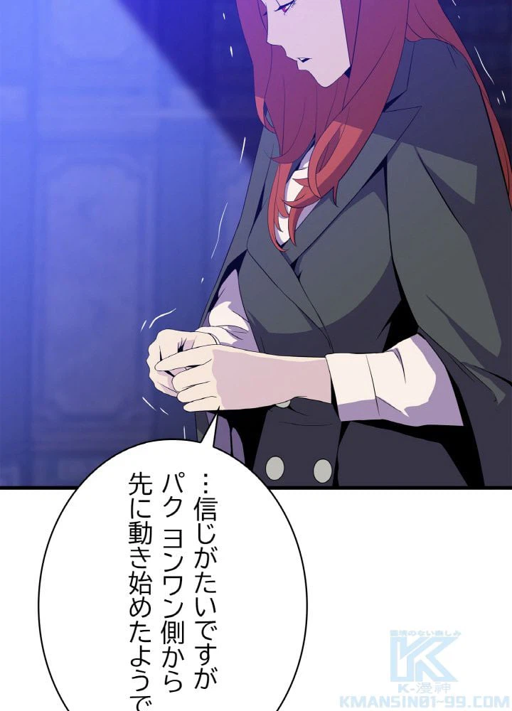 ページ 14 — 第55話