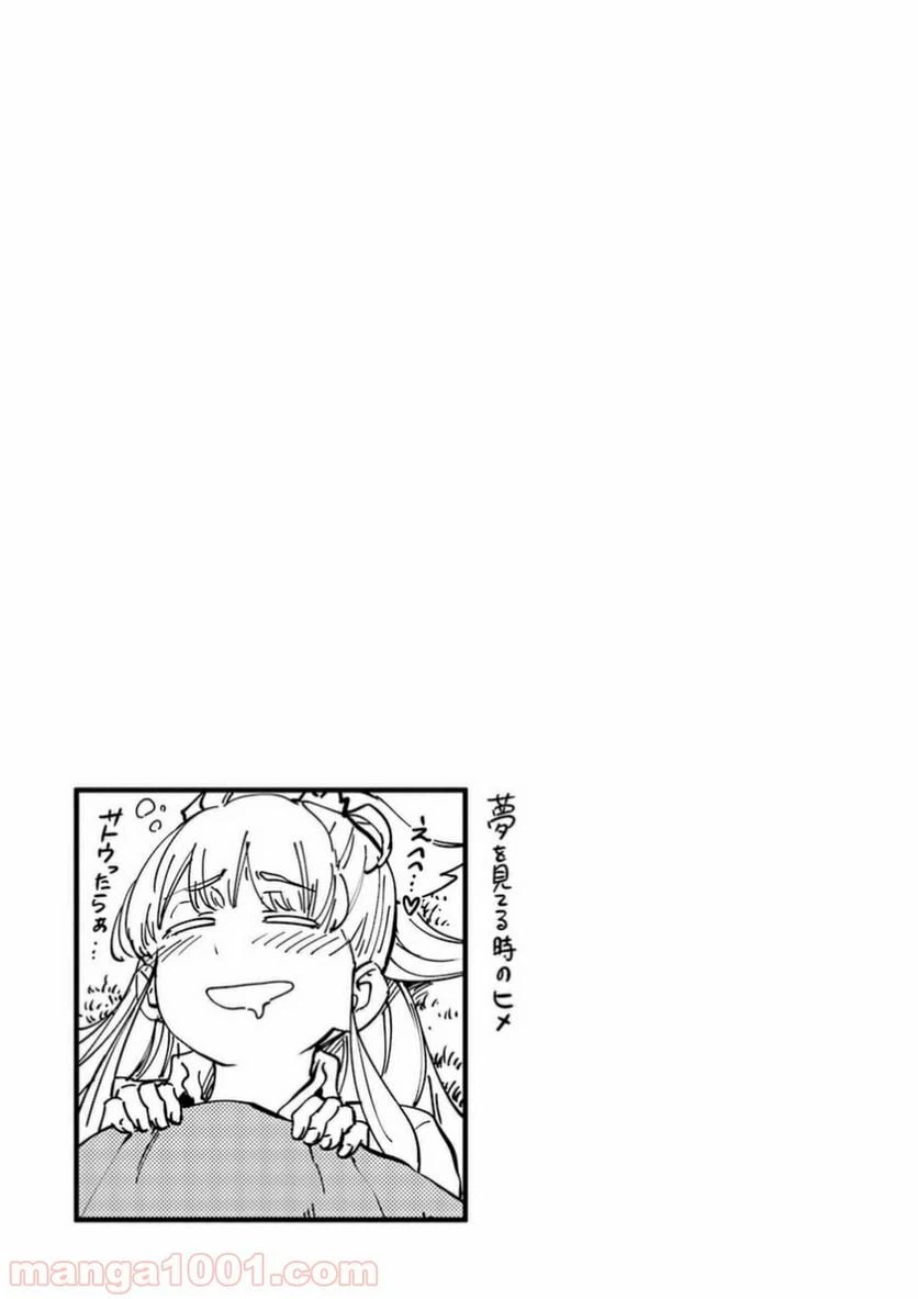 ページ 22 — 第11話