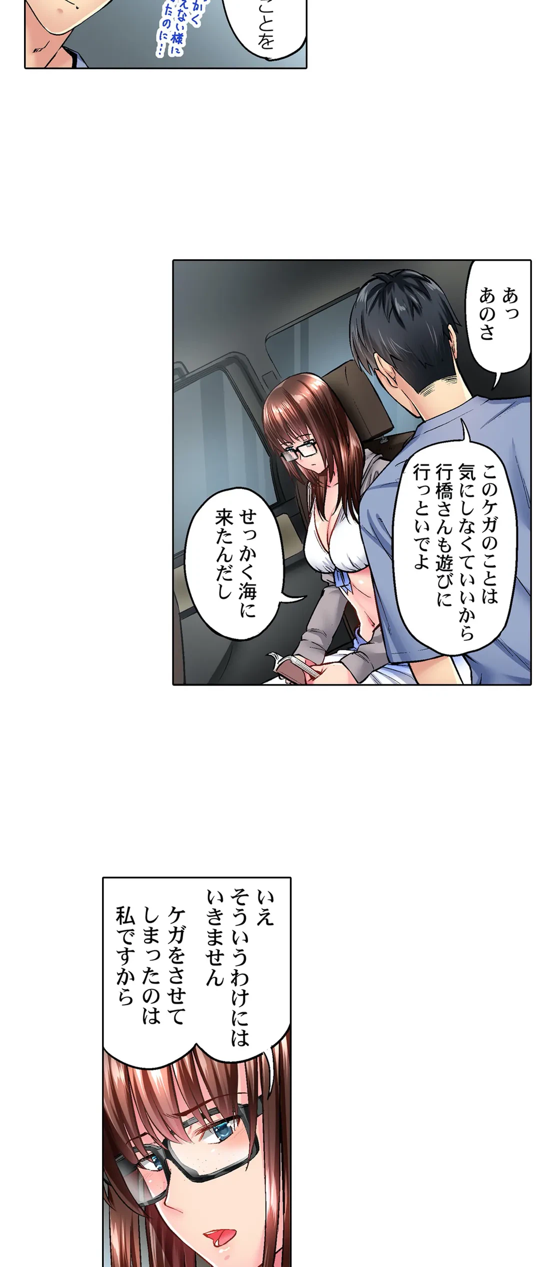 ページ 17 — 第7話