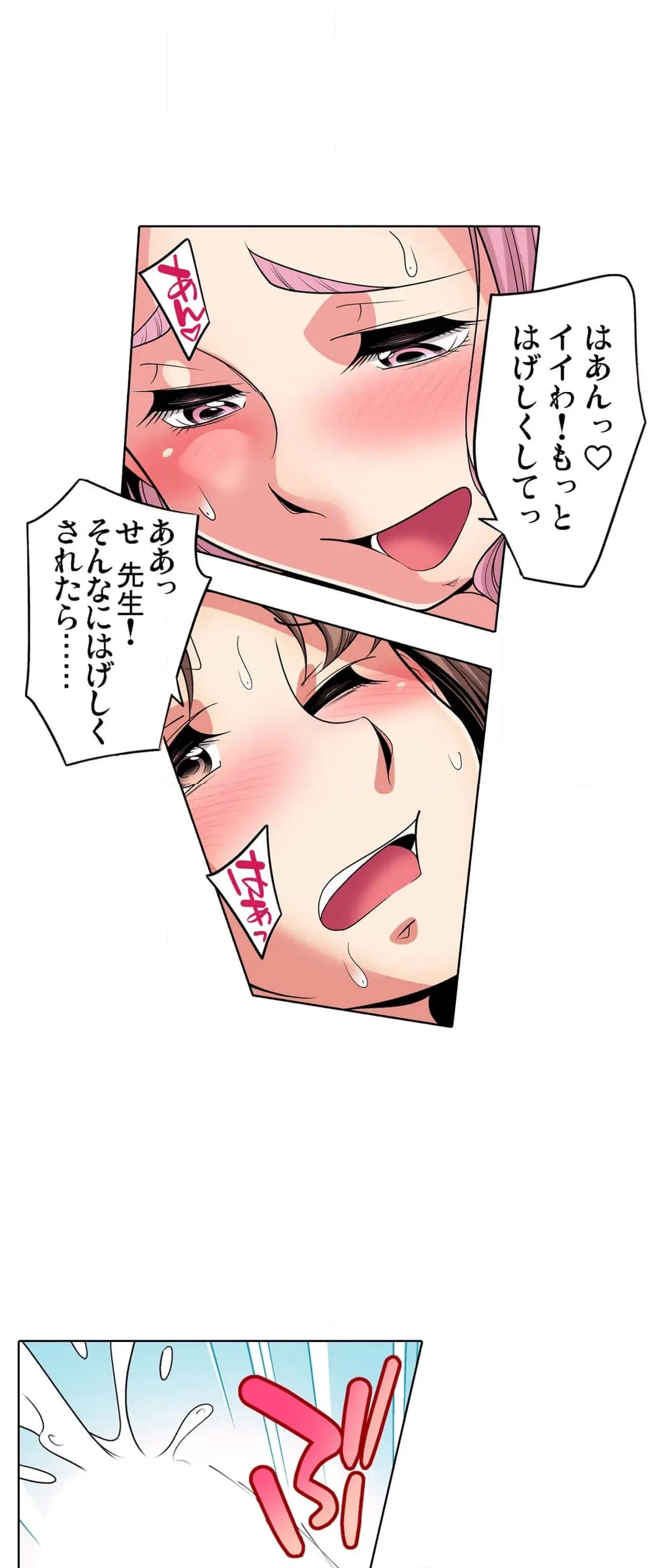 ページ 11 — 第86話