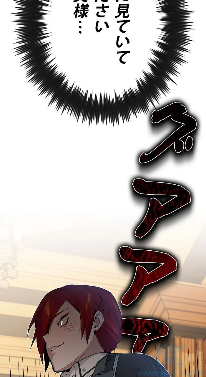 ページ 29 — 第13話