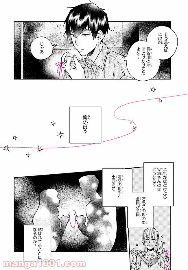 ページ 5 — 第10.2話