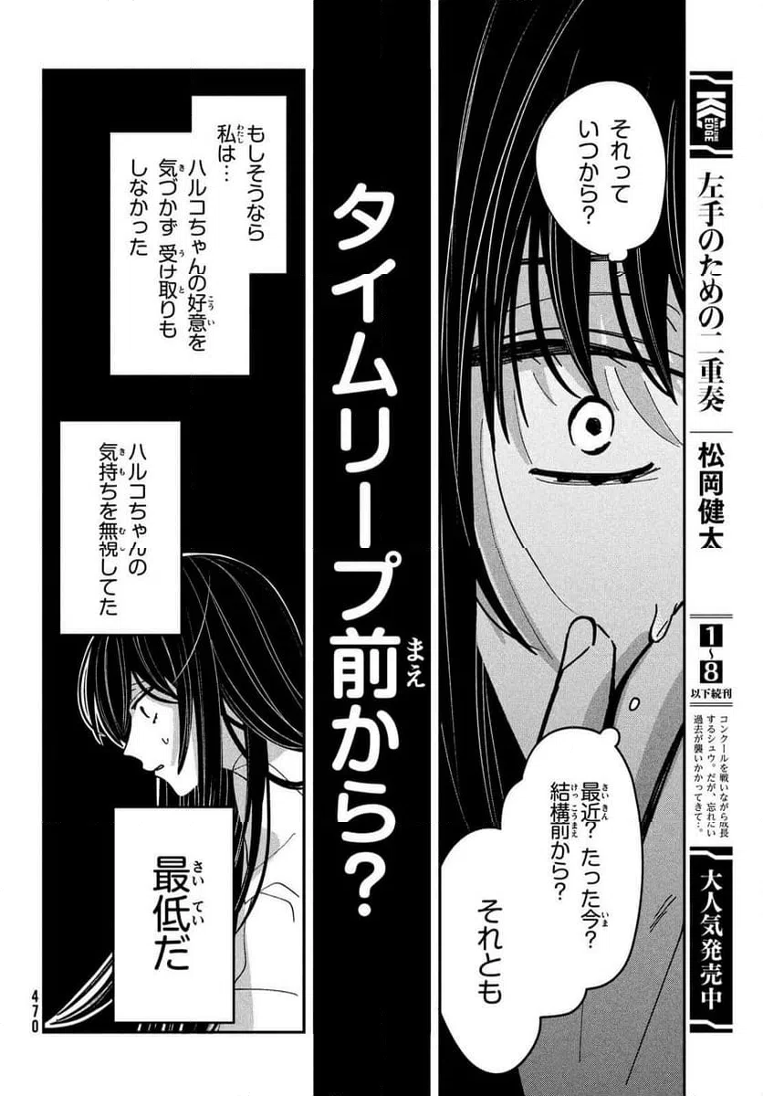 ページ 20 — 第17話