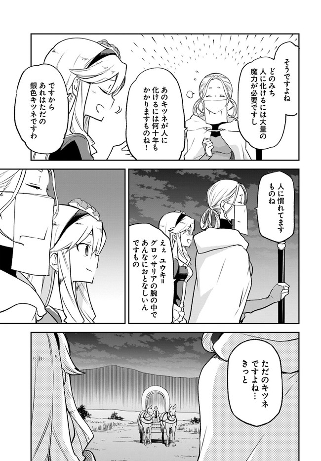 ページ 7 — 第17話
