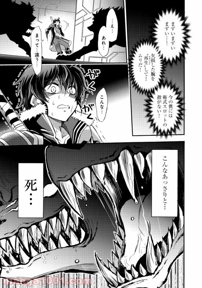 ページ 3 — 第10.3話