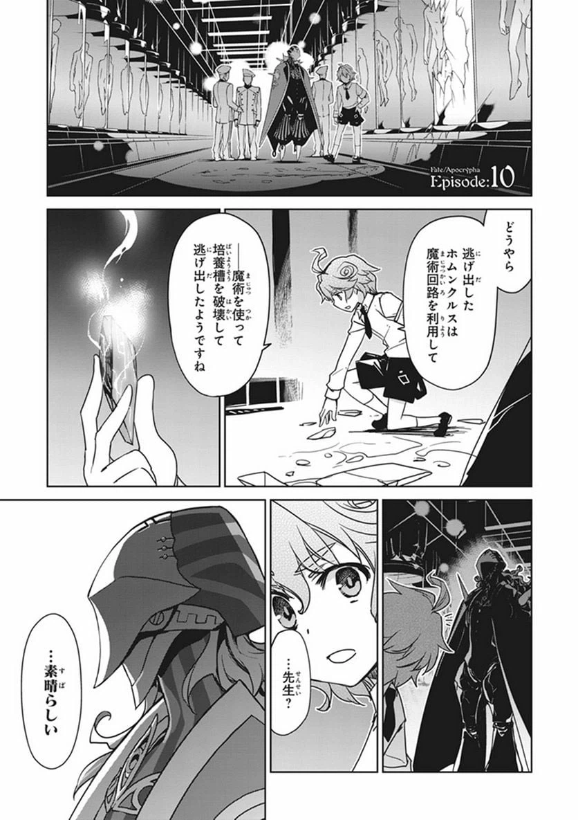ページ 3 — 第10話