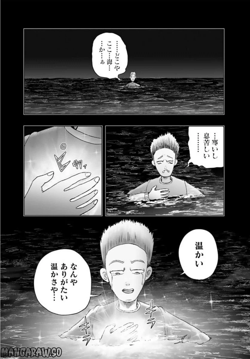 ページ 9 — 第7.2話