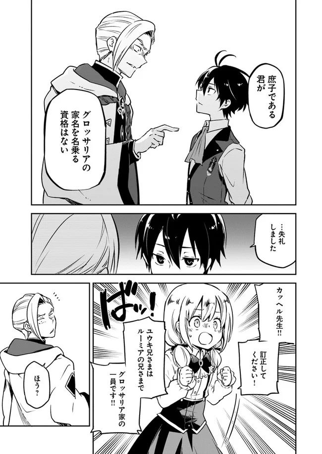 ページ 23 — 第2話