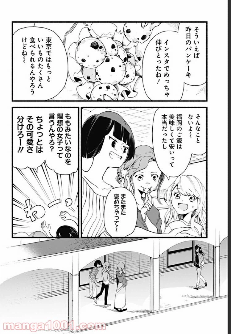 ページ 6 — 第1話