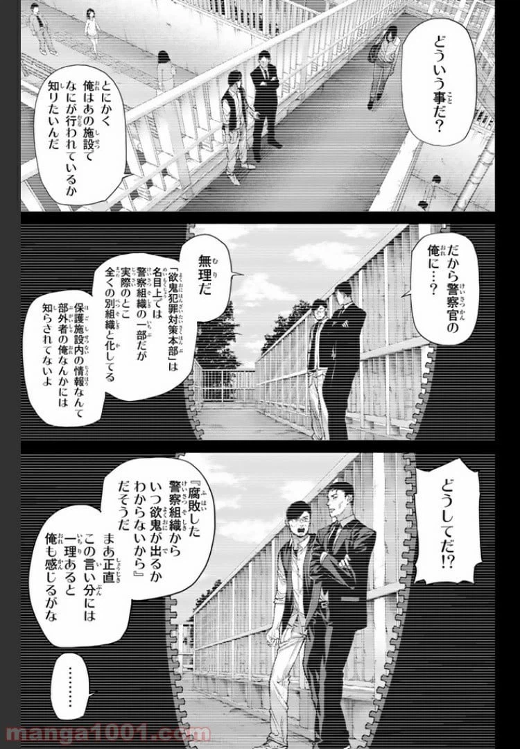 ページ 9 — 第14.1話