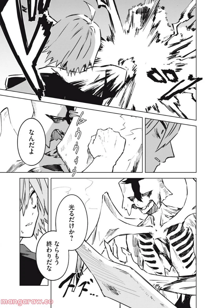 ページ 5 — 第8話