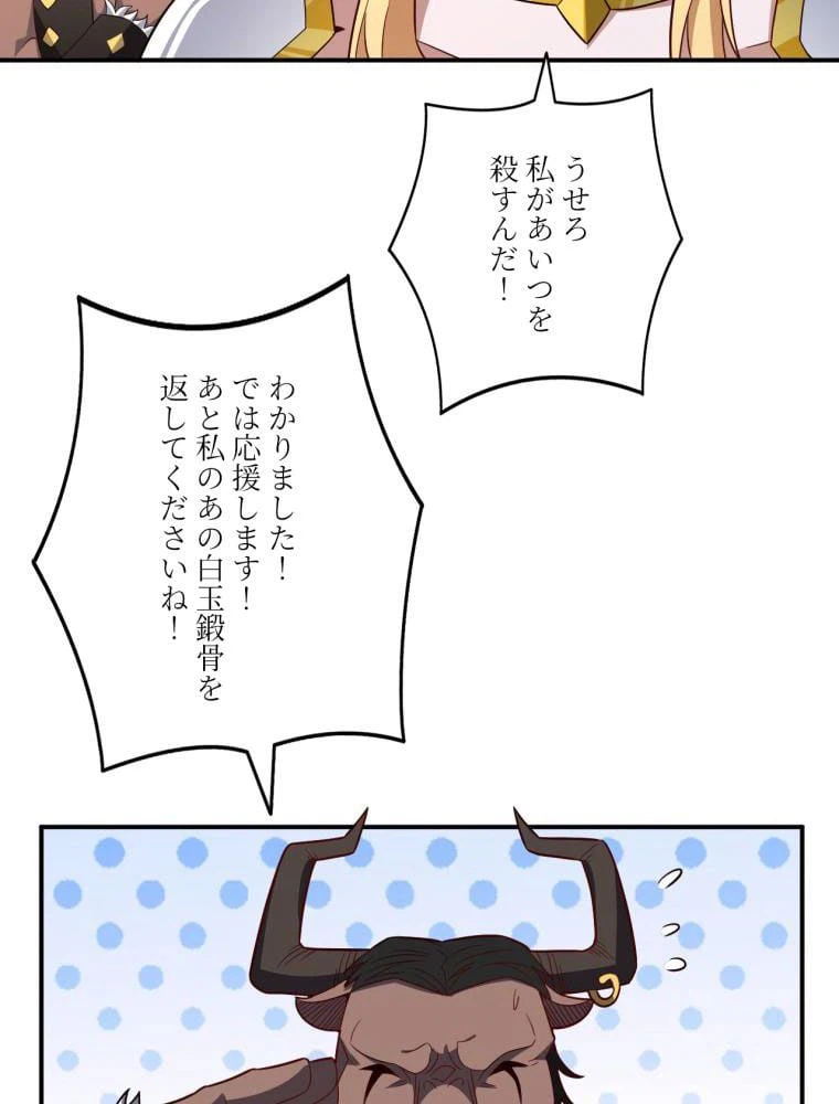 ページ 4 — 第130話