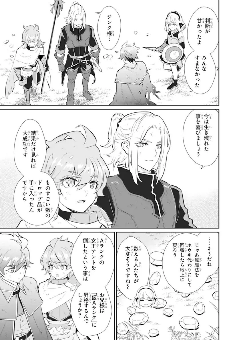 ページ 11 — 第17.1話