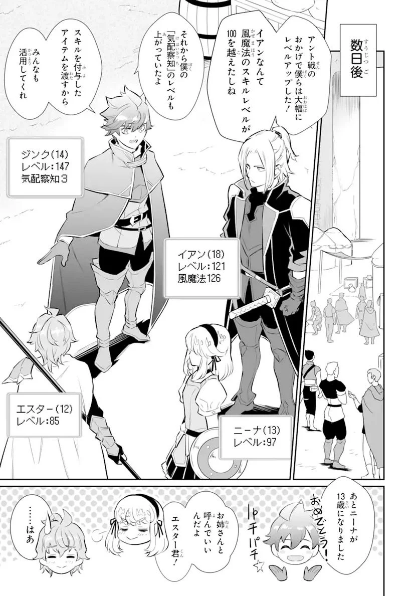 ページ 5 — 第18.1話