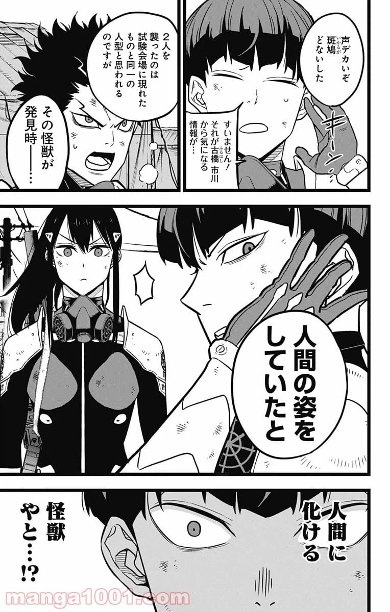 ページ 9 — 第21話