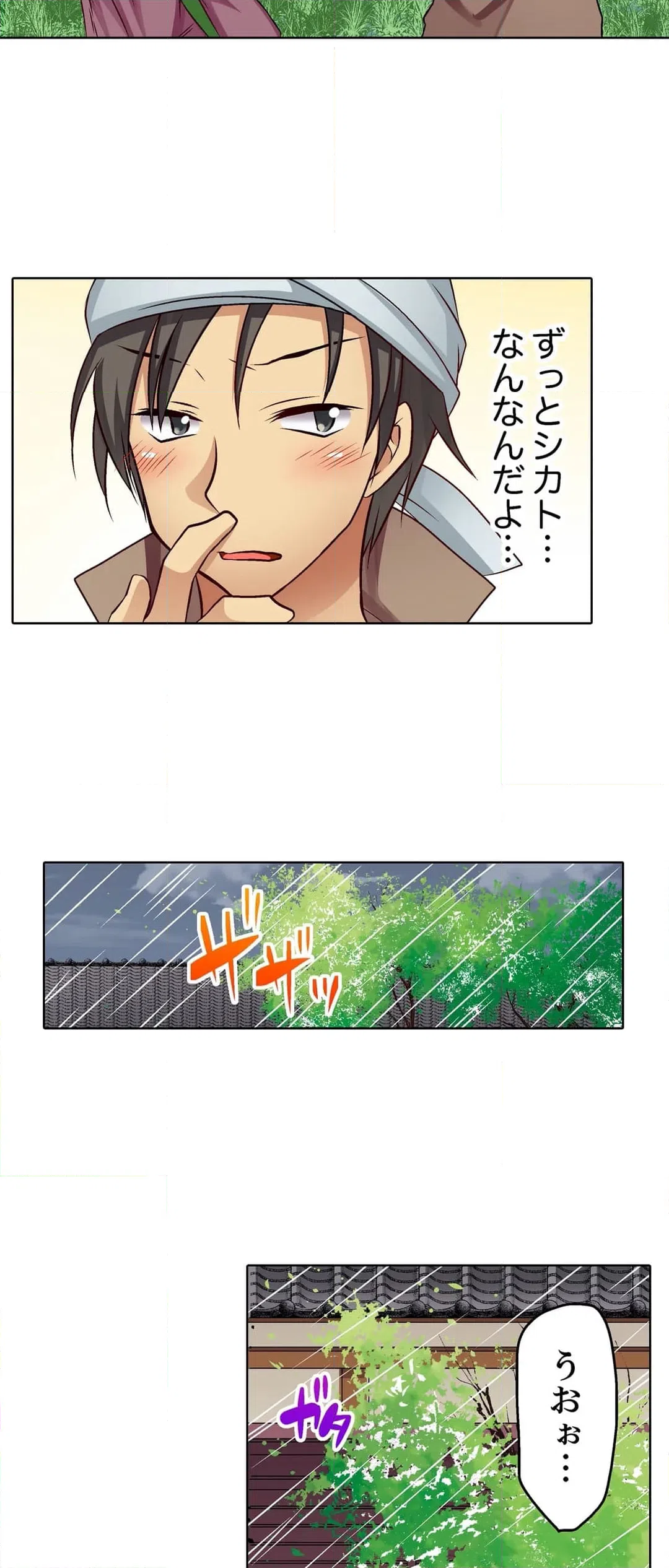 ページ 6 — 第10話