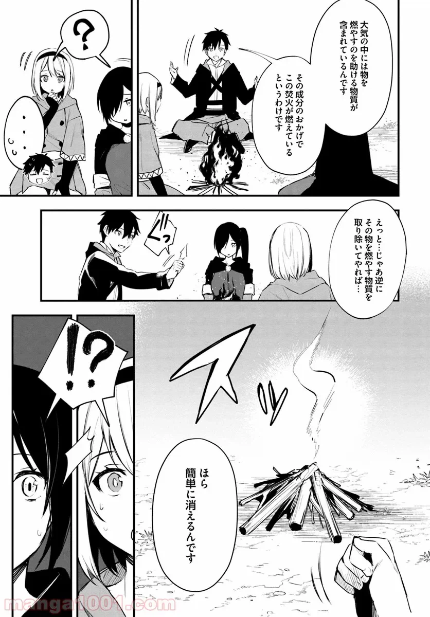 ページ 7 — 第10話