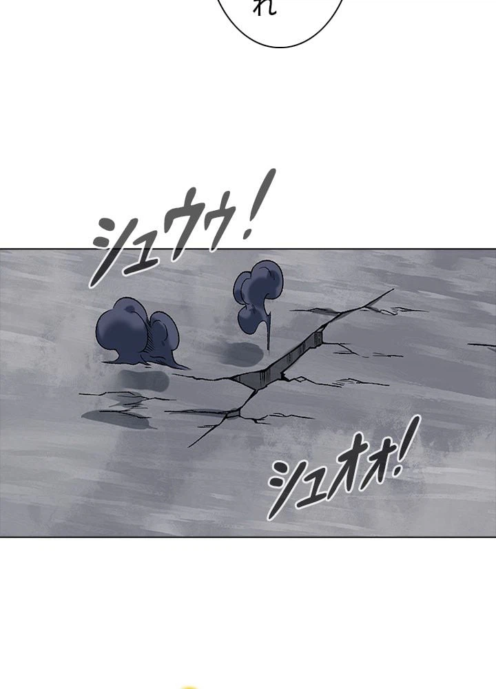 ページ 12 — 第243話