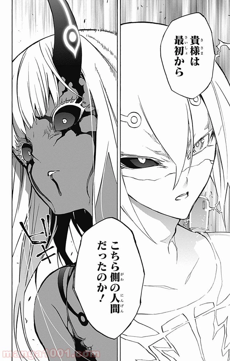 ページ 6 — 第29話