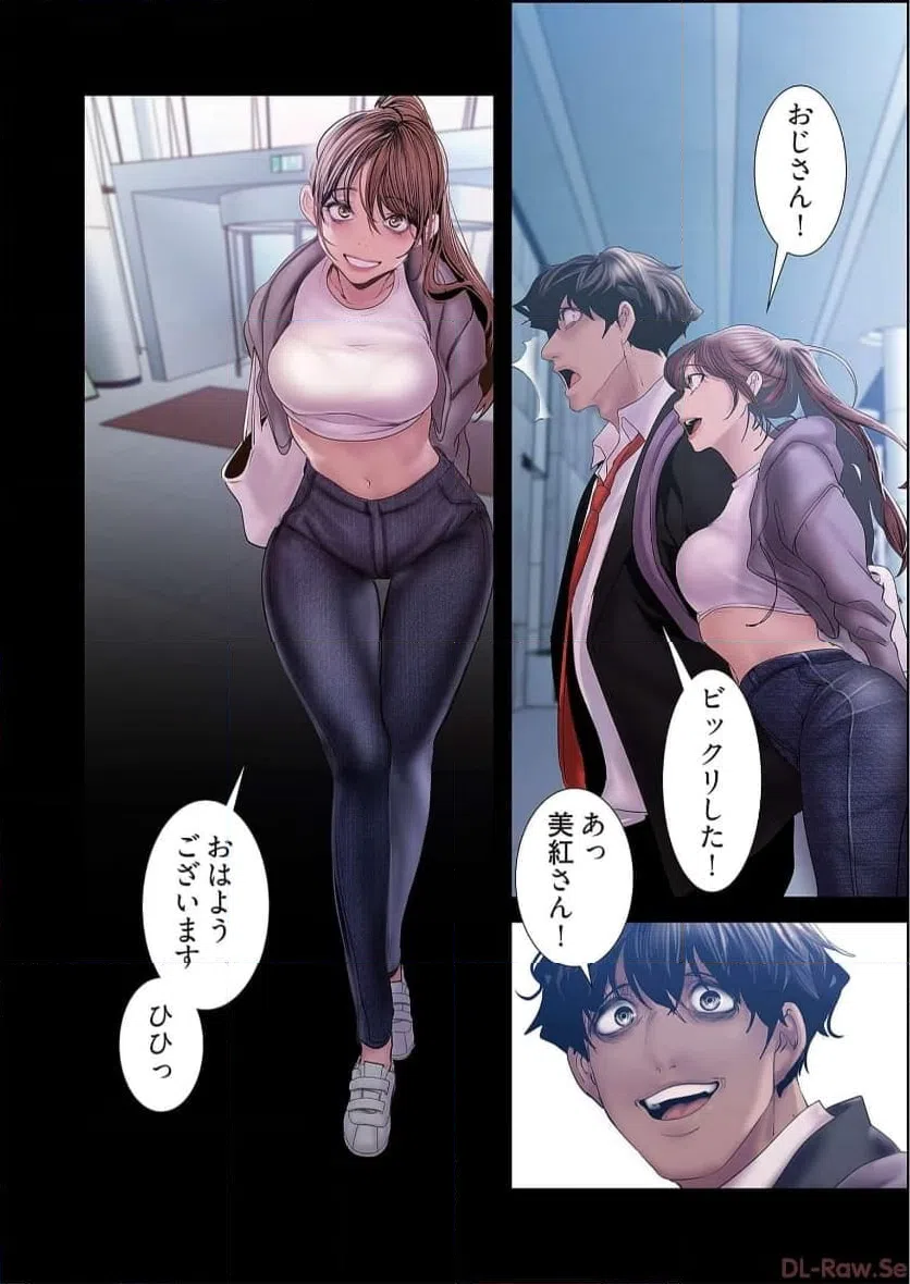 ページ 20 — 第64話