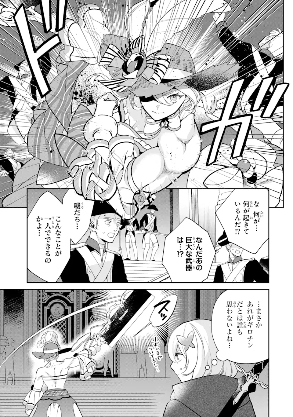 ページ 13 — 第2.2話