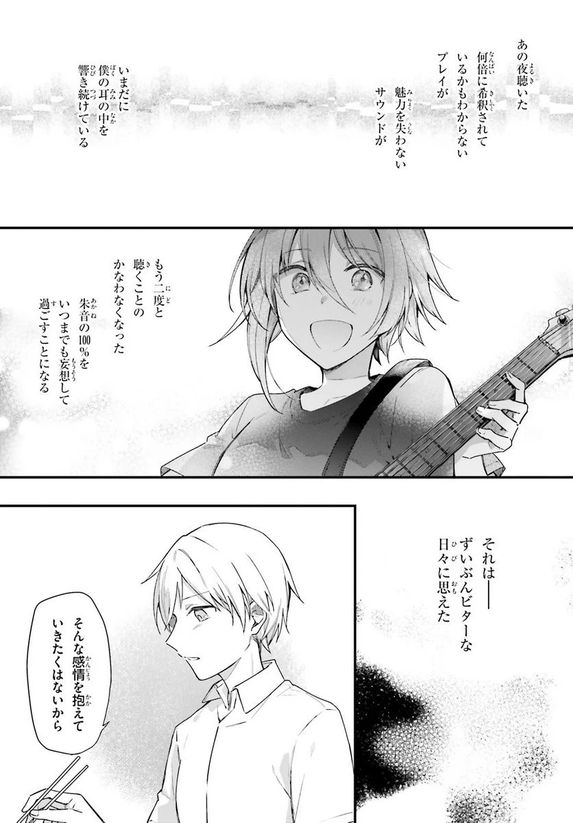 ページ 11 — 第12話