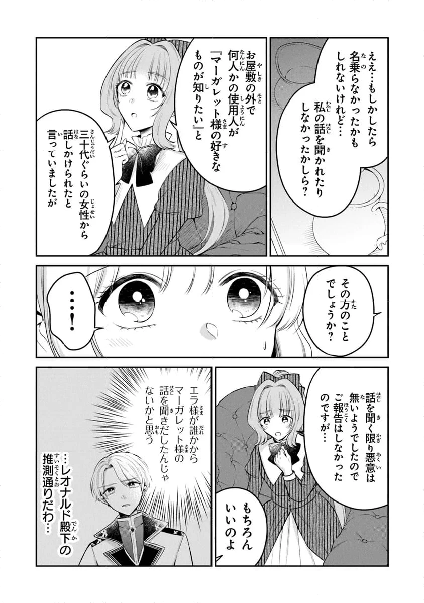 ページ 12 — 第22話