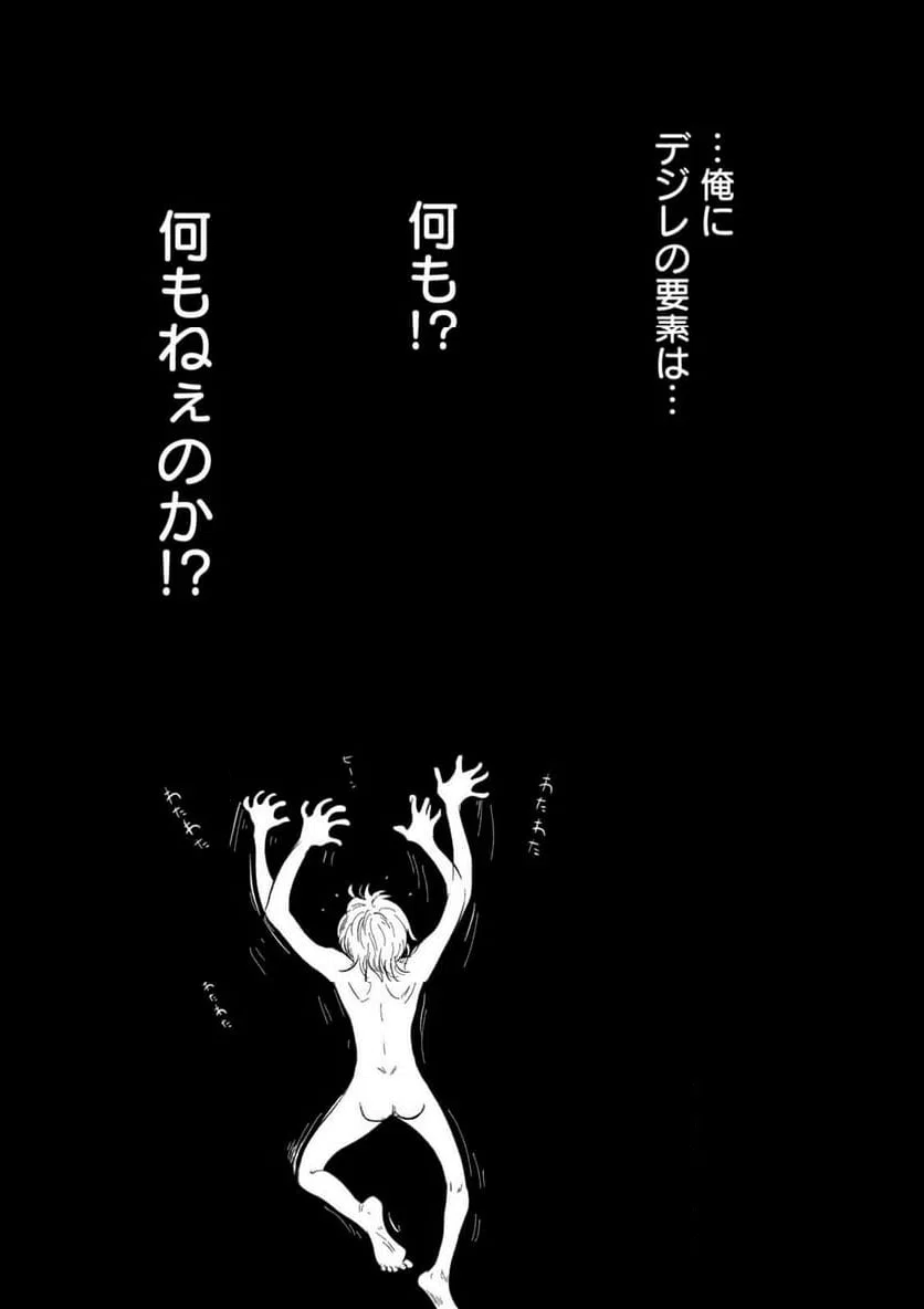 ページ 6 — 第22話