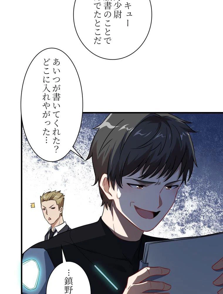 ページ 4 — 第66話